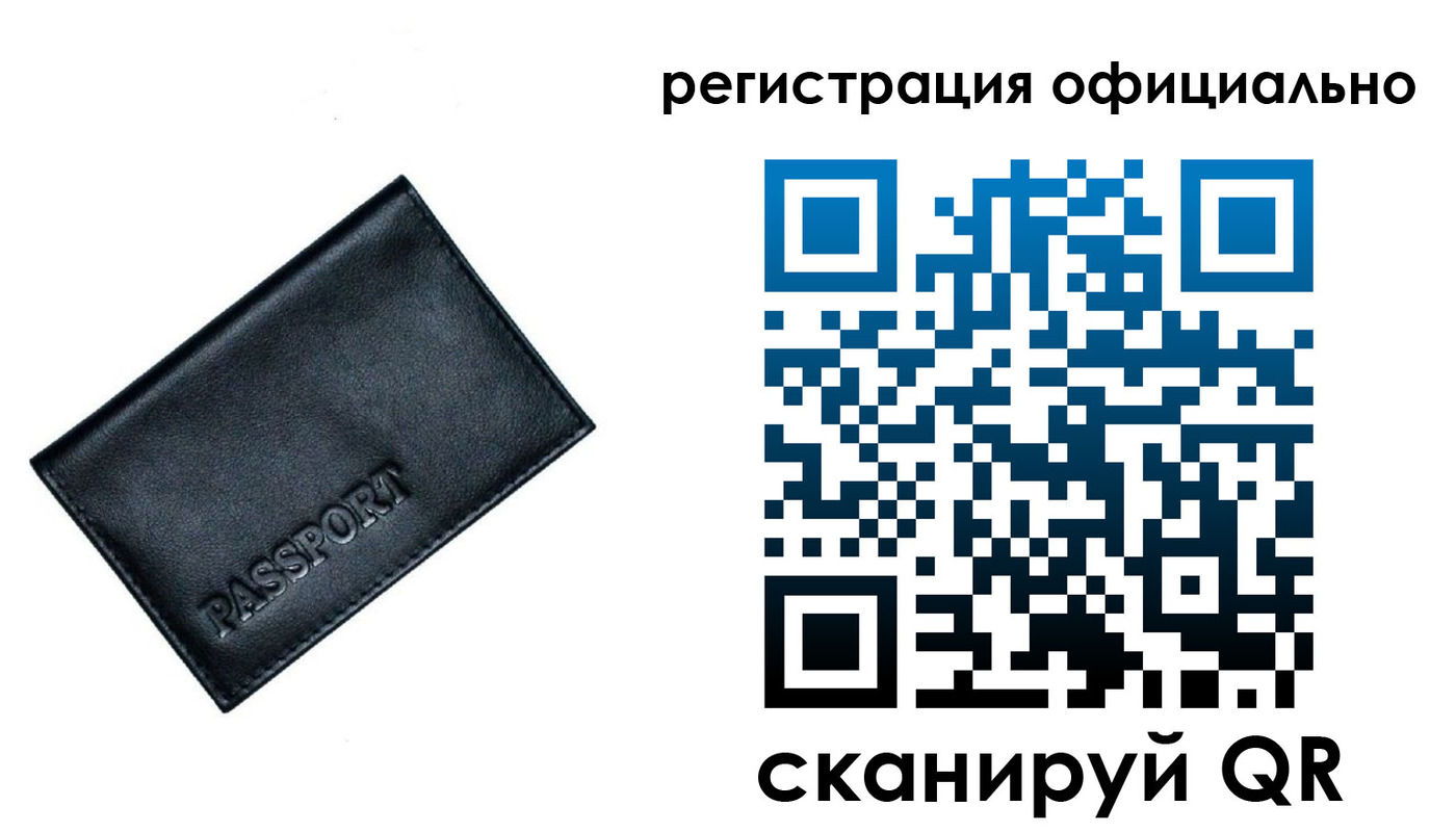 временная регистрация 2025 в Канске
