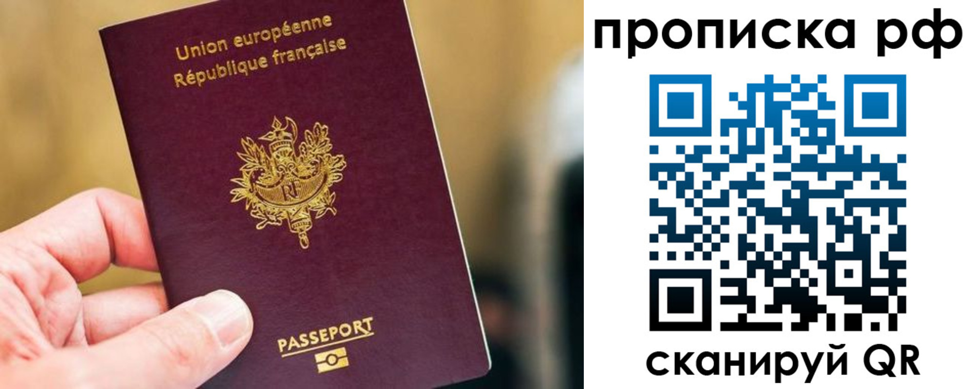 прописка ребенка в Канске
