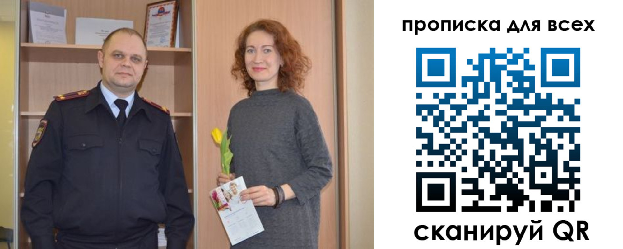 найти адрес прописки в Канске
