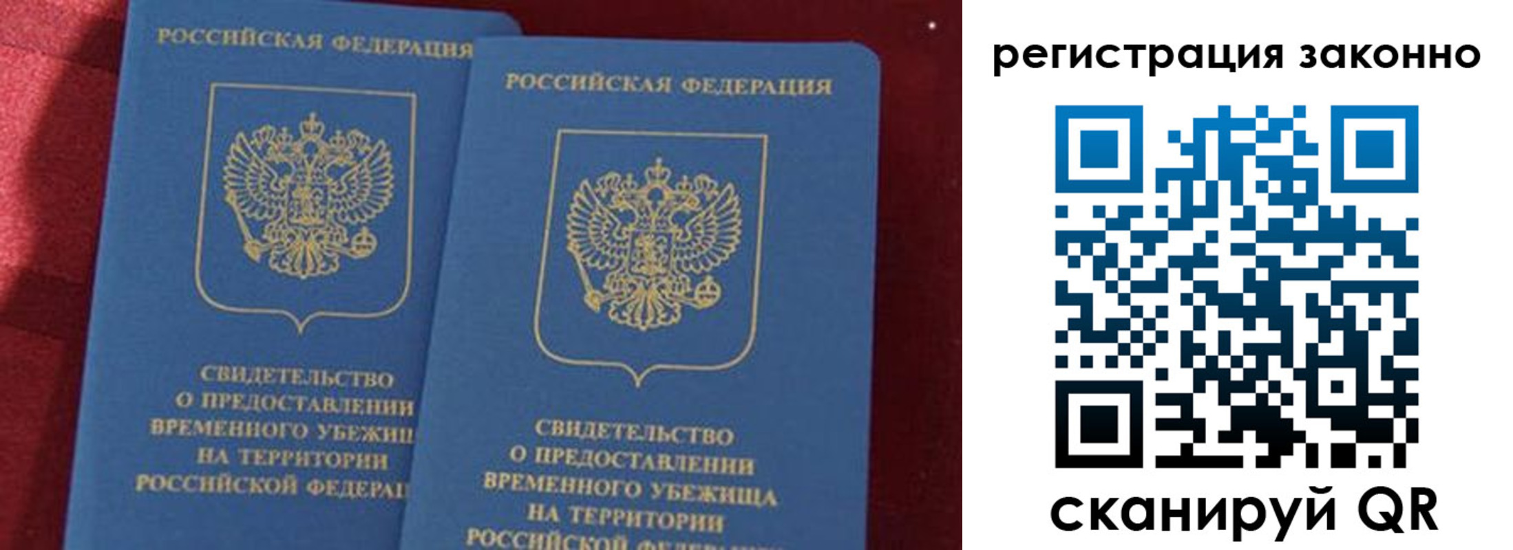 прописка в Канске