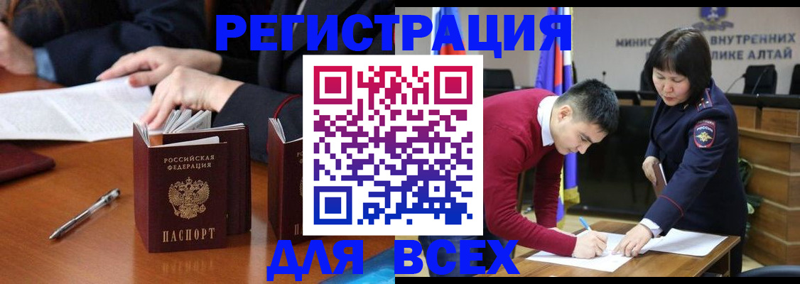 временная регистрация надежно в Канске
