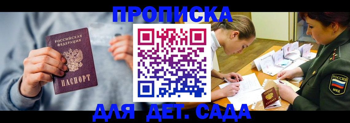 временная регистрация госуслуги в Канске