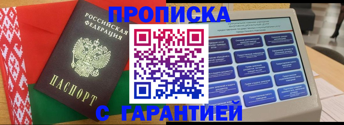 регистрация в Канске