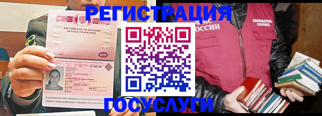 регистрация для школы в Канске