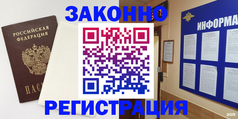 регистрация в Канске