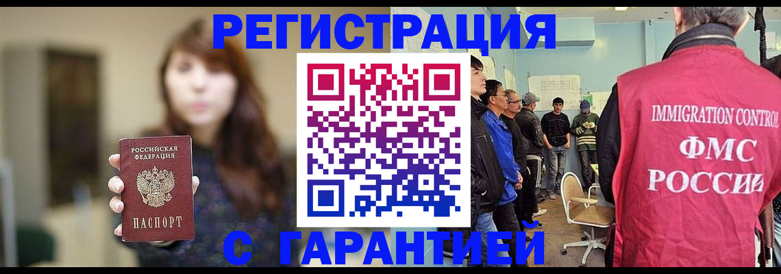 временная регистрация адрес в Канске